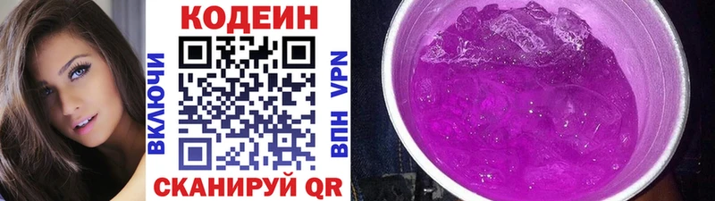 Купить где  Неман  Codein напиток Lean (лин) 
