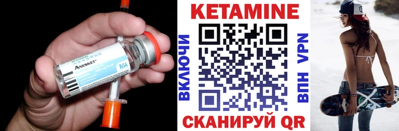 Купить закладки  Неман  КЕТАМИН VHQ 
