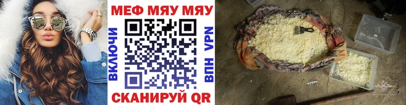 МЕФ кристаллы  Купить где  Неман 
